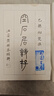 費孝通之問(wèn)：人類(lèi)社會(huì )如何走向“美美與共”——費孝通學(xué)術(shù)思想傳 曬單實(shí)拍圖