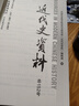 近代史資料.總152號 曬單實(shí)拍圖