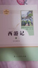 七年級上冊名著(zhù)（人教版）：朝花夕拾 西游記（上冊、下冊） 人民教育出版社人教版名著(zhù)閱讀課程化叢書(shū) 初中初一語(yǔ)文教科書(shū)配套書(shū)目 曬單實(shí)拍圖