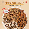 康琪愛倍遠志石菖蒲益智仁 遠志石菖蒲益智仁組合中藥材新貨無硫泡水80g 曬單實拍圖