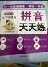 【老師推薦】幼小銜接教材入學(xué)早準備全套拼音拼讀訓練幼兒園中班大班練習冊全套學(xué)前班每日一日一練天天練數學(xué)10 20以?xún)燃訙p法天天練語(yǔ)文啟蒙幼兒識字幼升小正版保證寒假作業(yè) 推薦【全套4本】學(xué)前拼音+數學(xué)+ 曬單實(shí)拍圖