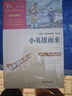 全3冊 快樂(lè )讀書(shū)吧六年級上冊必讀課外閱讀書(shū) 小英雄雨來(lái) 愛(ài)的教育 童年 小學(xué)語(yǔ)文教材配套課外閱讀書(shū)目 贈考點(diǎn)小冊子  五升六暑假閱讀書(shū)目 新老版本隨機發(fā)貨 曬單實(shí)拍圖