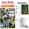 【新華書(shū)店正版】適用2025人教版高中物理必修第二冊教材課本教科書(shū) 物理必修二 高中第二冊物理書(shū) 人民教育出版社高一下冊物理課本教材書(shū) 物理必修二 曬單實(shí)拍圖