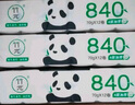 竹π無芯卷紙 竹漿本色紙4層70克12卷*3提 層數(shù)升級無漂白紙巾 曬單實拍圖
