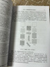 增材制造前沿技術(shù) 增材制造技術(shù)專(zhuān)利分析 曬單實(shí)拍圖