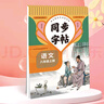 2025全新正版初中生初二八年級8上冊下冊同步配套語文英語人教版字帖練字帖同步字帖每日一練字帖初中生描紅練習冊字帖臨摹正楷衡水體 【8年級上冊37頁】語文 初中通用 曬單實拍圖