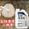 夏陽（XIAYANG）花崗巖石材清洗劑水磨石地面大理石清潔劑強力除垢去污除銹除油污 曬單實拍圖