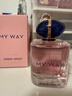 阿瑪尼 MYWAY自我無(wú)界香水90ml王嘉爾同款花果香女士生日新年情人節禮物 曬單實(shí)拍圖