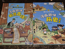 漫畫趣味歷史地理啟蒙書全套共2冊 兒童趣味百科全書漫畫版精裝書籍官方正版抖音同款 幼兒園繪本故事書籍科普百科啟蒙早教 小學(xué)生世界中國歷史知識小學(xué)生一二三四五六年級必讀課外閱讀書籍 曬單實拍圖