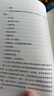 【當當正版】炙熱的你+身體由我+閃耀的你 女性健康百科全書(shū) 關(guān)于了不起的女性更年期的一切 炙熱的你 曬單實(shí)拍圖