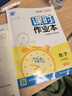 天津專(zhuān)用2026春課時(shí)作業(yè)本七年級八九年級上冊下冊語(yǔ)文數學(xué)英語(yǔ)物理化學(xué) 通城學(xué)典天津專(zhuān)版初中課時(shí)作業(yè)本教材同步訓練課時(shí)作業(yè)單元檢測 【25秋】七年級上冊 數學(xué)【人教版】天津專(zhuān)用 曬單實(shí)拍圖