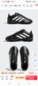 adidas阿迪達斯春秋款男小大童兒童硬人造偏硬草場(chǎng)運動(dòng)足球鞋HP3061黑 曬單實(shí)拍圖