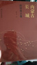 內蒙古長(cháng)城（戰國秦漢篇） 曬單實(shí)拍圖
