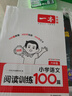一本小學(xué)語文閱讀訓(xùn)練100篇六年級 2026閱讀題知識大盤點(diǎn)閱讀理解萬能答題模板方法階梯真題試卷訓(xùn)練 曬單實(shí)拍圖