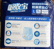 可靠（COCO）吸收寶夜用成人拉拉褲L80片（臀圍95-120cm）內(nèi)褲型紙尿褲尿不濕 曬單實拍圖