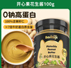 碧歐奇花生醬100g 0鈉0添加白砂糖0防腐劑送嬰幼兒寶寶輔食食譜 曬單實拍圖
