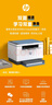 惠普（HP）M232dw 家用激光打印機(jī) 自動(dòng)雙面無線學(xué)生家用一體機(jī) 高速高效（低成本 體積?。?曬單實(shí)拍圖
