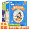 【全2冊(cè)】腦筋急轉(zhuǎn)彎+謎語(yǔ)300則 孩子智力開(kāi)發(fā)書(shū)籍  課外書(shū)課外 自主閱讀 假期讀物省錢(qián)卡  曬單實(shí)拍圖