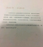 唐詩(shī)百話(huà) 曬單實(shí)拍圖