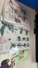 【自營包郵】來一段兒：郭德綱說濟公郭德綱單口代表作《濟公傳》，小修在深山，大修在世間 曬單實拍圖