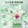 CHANTECLAIR大公雞管家 進(jìn)口衣物柔順劑護理劑 花香柔順劑衣物蓬松持久留香 白苔花香1140ml 曬單實(shí)拍圖