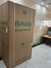 容聲[國家補貼20%]545升對開(kāi)門(mén)電冰箱一級能效風(fēng)冷無(wú)霜雙變頻雙開(kāi)門(mén)白色大容量家用雙門(mén)冰箱 BCD-545WD6HP國家補貼20% 曬單實(shí)拍圖