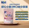 KIRI凱芮甜心小酪混合水果味三種口味45粒 再制奶酪高鈣【熱門(mén)商品】 曬單實(shí)拍圖