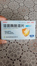 [來(lái)索銳]溶菌酶腸溶片 50mg*30片 3盒裝 曬單實(shí)拍圖