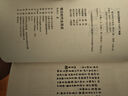 【自選】銀元時(shí)代生活史 抗戰(zhàn)時(shí)代生活史 陳存仁 著 一塊小小銀元 一部滬上民國往事 新華正版書籍 (2本)銀元時(shí)代+抗戰(zhàn)時(shí)代生活史 新華書店 曬單實(shí)拍圖