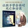 點(diǎn)讀版 爺爺變成了幽靈硬殼精裝 經(jīng)典暢銷(xiāo)繪本 海豚繪本花園兒童繪本3-6歲經(jīng)典故事4-6歲幼兒園推薦童書(shū)故事書(shū) 支持老版小猴皮皮點(diǎn)讀筆 曬單實(shí)拍圖