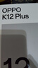 OPPO OPPO K12 Plus 新品手機 oppok12plus 全網(wǎng)通智能游戲直屏oppo手機 6400mAh長續(xù)航大電池 k12plus 12GB+512GB 雪峰白 官方標配【2年聯(lián)保】 曬單實拍圖