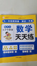 【老師推薦】幼小銜接教材入學(xué)早準(zhǔn)備全套拼音拼讀訓(xùn)練幼兒園中班大班練習(xí)冊(cè)全套學(xué)前班每日一日一練天天練數(shù)學(xué)10 20以?xún)?nèi)加減法天天練語(yǔ)文啟蒙幼兒識(shí)字幼升小正版保證寒假作業(yè) 【共3本】學(xué)前拼音+數(shù)學(xué)+語(yǔ)文 曬單實(shí)拍圖
