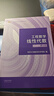 【官方店+可選】高等數學(xué)同濟第八版 高數教材練習題習題冊同步輔導 線(xiàn)性代數同濟七版 概率論浙大五版 工程數學(xué) 線(xiàn)性代數教材 同濟七版 第7版 曬單實(shí)拍圖