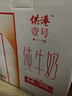 供港壹號純牛奶 全脂牛奶乳品 營養(yǎng)早餐奶 整箱常溫奶【7月生產(chǎn)】 【全脂純牛奶】200ml*12盒 曬單實拍圖