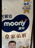 MOONY尤妮佳慕怡皇家佑肌新生兒紙尿褲M(mǎn)58片(6-11kg)貴族棉尿不濕 曬單實(shí)拍圖