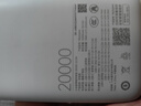 小米（MI）【3C認(rèn)證】小米自帶線充電寶 20000 22.5W 淺灰 可上飛機(jī)/火車多彩便攜  iPhone安卓可用 曬單實(shí)拍圖
