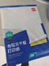 得力A4/80張不干膠標(biāo)貼打印紙 帶背膠亞面銅版標(biāo)簽紙 整張無(wú)分割 噴墨激光打印機(jī)均適用 21901 曬單實(shí)拍圖