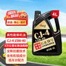 龍潤潤滑油“長(cháng)征1號” 長(cháng)里程柴機油發(fā)動(dòng)機機油 CJ-4 15W-40 4L 卡貨用品 曬單實(shí)拍圖