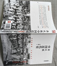 【官方正版】 蔣廷黻中國近代史(1840-1925插圖增強版)未刪減 近代史 近代中國史 歷史學家講述近代中國通史關于近代史的歷史類書籍 中國近代史【蔣廷黻】未刪節(jié)本 曬單實拍圖