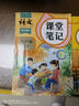 2025斗半匠課堂筆記五年級上冊語(yǔ)文人教版黃岡學(xué)霸筆記教材全解小學(xué)五年級同步教材課前預習課后復習輔導書(shū) 曬單實(shí)拍圖