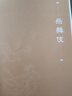贈描金筆 一念敦煌 敦煌壁畫線稿描摹本全三冊 贈描金筆 又見敦煌線描本 成人靜心解壓涂色畫本 飛天人物裝飾紋樣臨摹畫冊 敦煌圖案白描畫本畫畫人物/裝飾/紋樣篇 【全6冊】又見敦煌+一念敦煌（贈4筆桿+ 曬單實拍圖