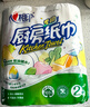 心相印廚房用紙吸油紙卷紙吸水紙油炸加厚懶人抹布專(zhuān)用廚房紙巾 整箱 4提8卷 曬單實(shí)拍圖