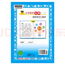小學(xué)教材全解 五年級數(shù)學(xué)上 北京課改版 2025秋 薛金星 同步課本 教材解讀 掃碼課堂 曬單實拍圖