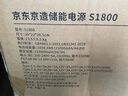 京東京造【1度電1800W大功率輕松帶動(dòng)】快充移動(dòng)電源戶外電源220V自駕露營(yíng)野營(yíng)擺攤車載便攜應(yīng)急儲(chǔ)能電池 曬單實(shí)拍圖
