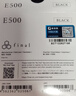 FINAL E500 ASMR專用耳機定位準(zhǔn)確3D立體環(huán)繞效果 曬單實拍圖