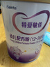 iSainte圣桐特醫 特愛(ài)敏佳 部分水解配方粉 嬰幼兒3段 700g/罐 低敏 曬單實(shí)拍圖