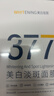 韓方五谷377面膜美白補水舒緩保濕淡斑男女熬夜改善暗黃暗沉提亮膚色清潔 曬單實(shí)拍圖