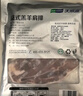 天順源【草飼散養(yǎng)】原切精修法式肩排1斤 新西蘭羔羊排生鮮 七夕食材 曬單實(shí)拍圖