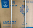鉆石牌（DIAMOND）電風(fēng)扇落地扇家用風(fēng)扇立式大風(fēng)力客廳宿舍五葉扇輕音節能勁風(fēng)遠距電扇可定時(shí)SY 17英寸機械勁風(fēng)【可定時(shí)】 曬單實(shí)拍圖