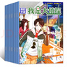我是大偵探雜志2026年1.2月現貨【全年/半年訂閱/2025年/2024全年珍藏】7-12歲青少年兒童懸疑推理探案小說(shuō)叢書(shū)全套書(shū)過(guò)刊 現貨【半年珍藏】25年1-6月 曬單實(shí)拍圖